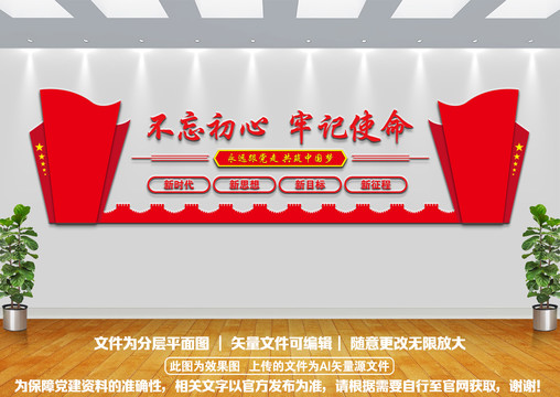 黨建