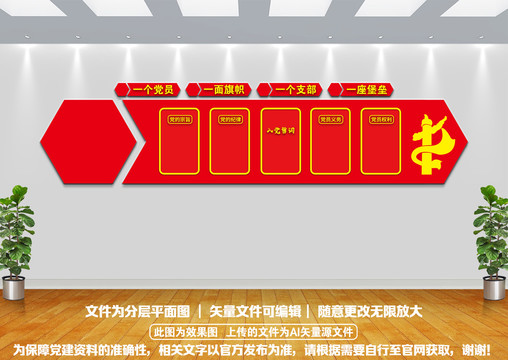 黨建