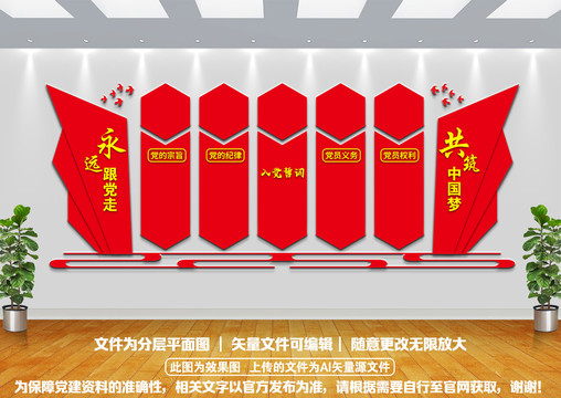 黨建