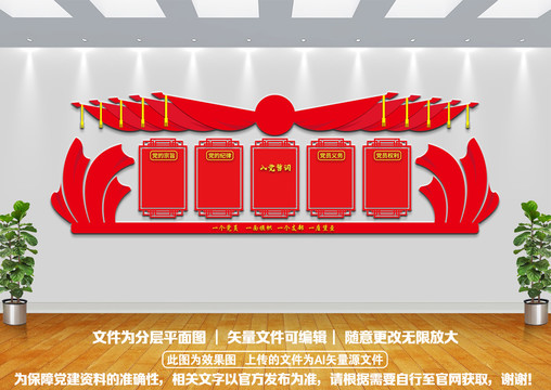 黨建