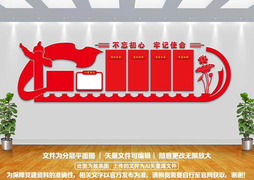 黨建