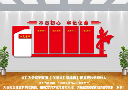 黨建