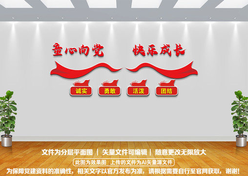 少先隊員