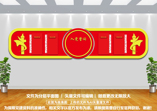 黨建