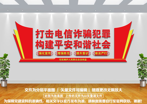 電詐