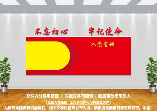 黨建