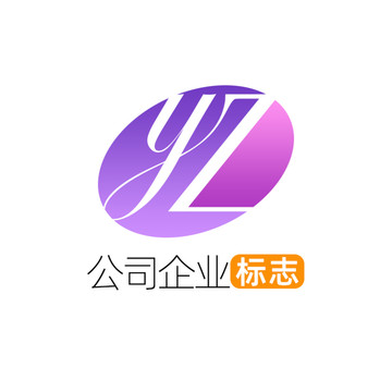 创意字母YZ企业标志logo