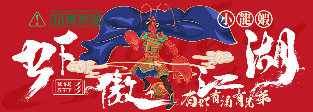 AI燒烤創(chuàng)意手繪卡通海報