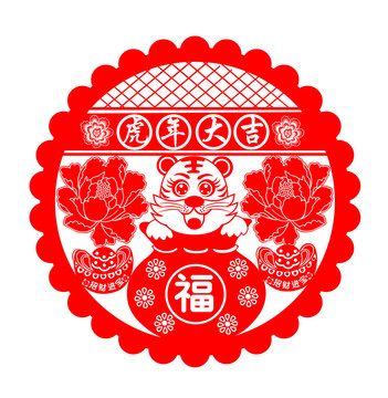 虎年窗花剪紙