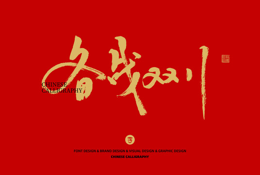 備戰(zhàn)雙11