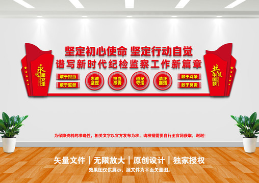 新時代紀(jì)檢監(jiān)察工作
