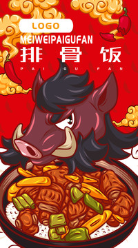 美味排骨飯