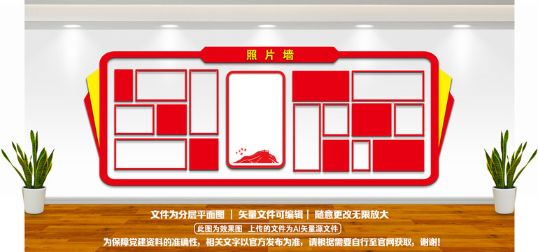 文化墻