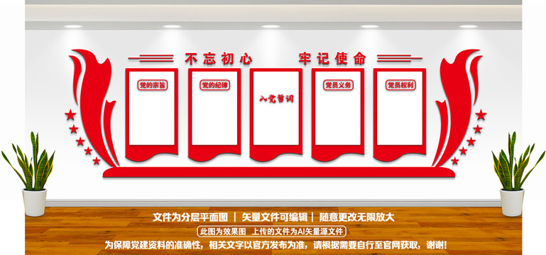 黨建