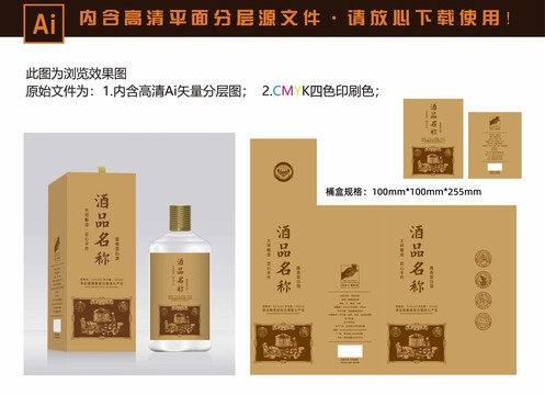 酒盒