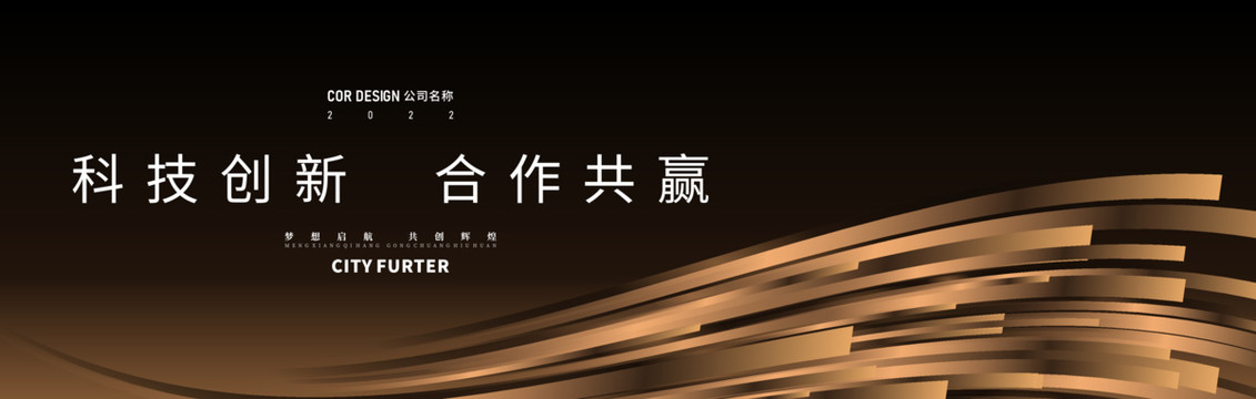 黑金科技主視覺主kv主畫面背景