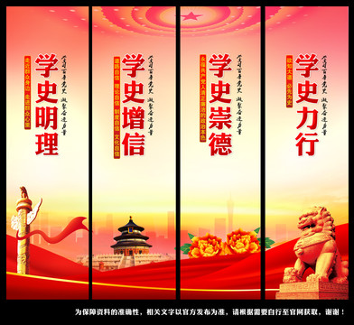 學(xué)黨史