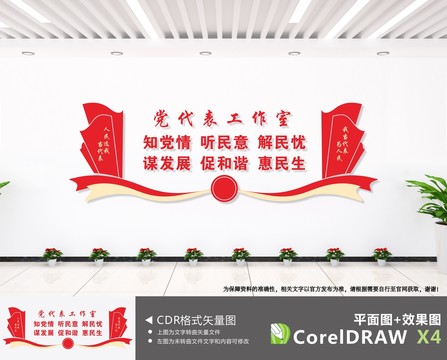 黨代表工作室