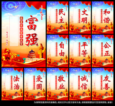 價值觀