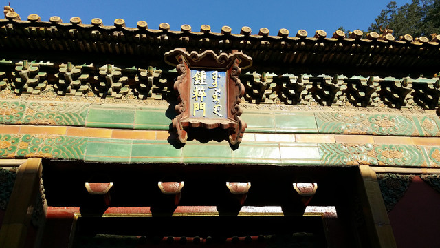 北京故宫锺粹门