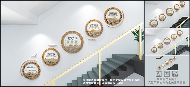 心理咨詢樓道文化墻