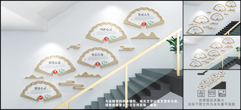 扇形心理咨詢樓道文化墻