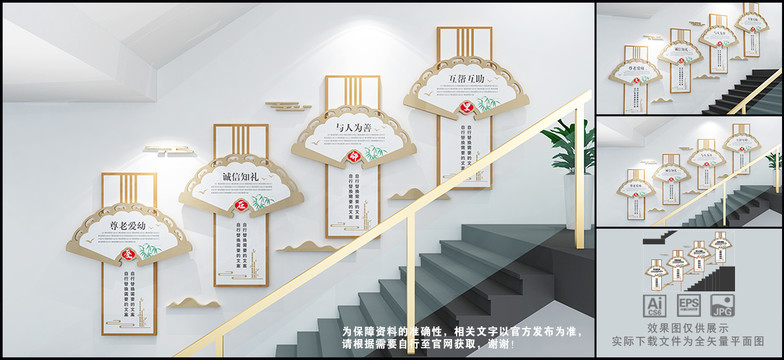 愛在鄰里樓道文化墻