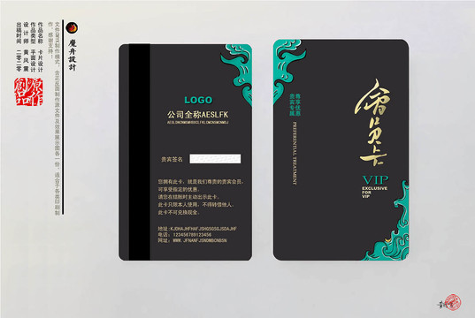貴賓卡