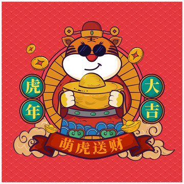 虎年插畫