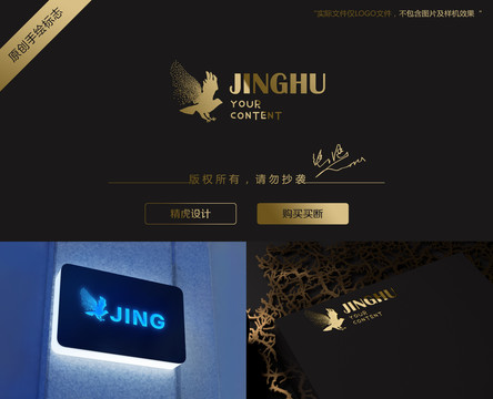 老鷹logo