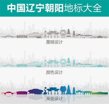 朝陽地標(biāo)