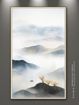 新中式山水畫