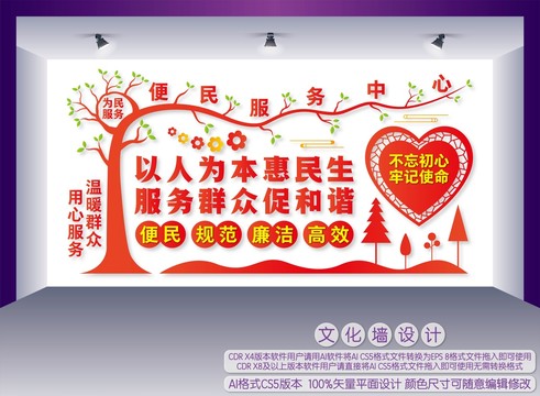 便民服務(wù)中心宣傳標(biāo)語(yǔ)