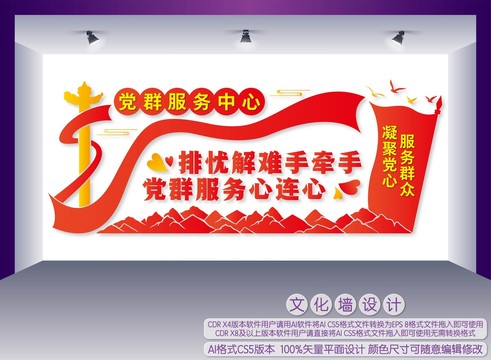 黨群服務(wù)中心