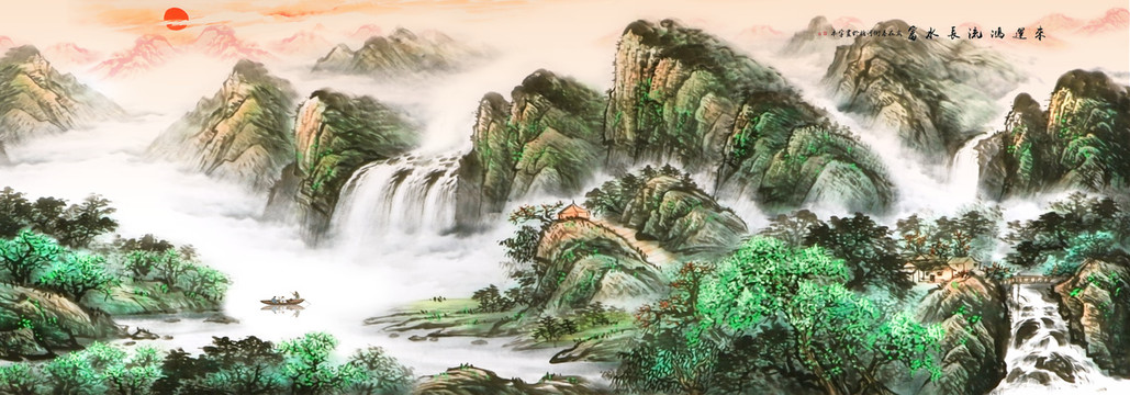 山水畫