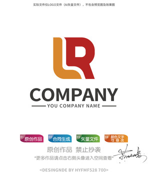 LR字母logo标志设计