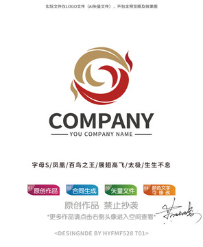 S字母凤凰logo标志商标