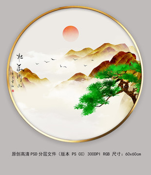 现代中式简约山水装饰画