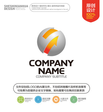 立體球形箭頭科技企業(yè)LOGO