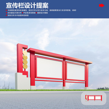 宣傳欄