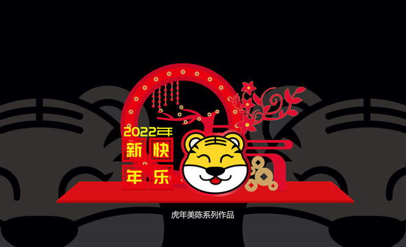 春節(jié)美陳