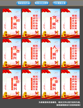 鄉(xiāng)村振興