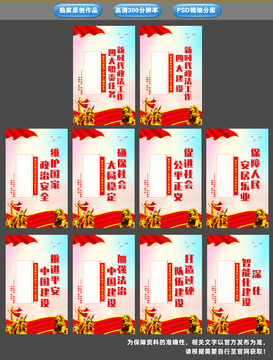 新時代政法工作