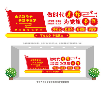 黨員之家