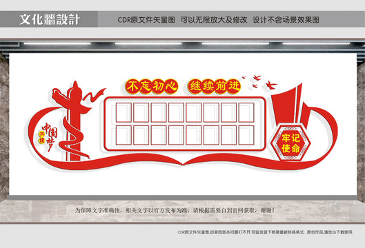 黨建欄