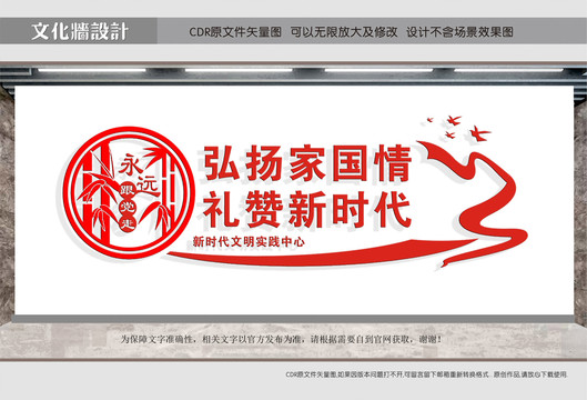 新時代文明實踐中心