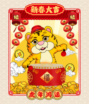 老虎卡通插畫