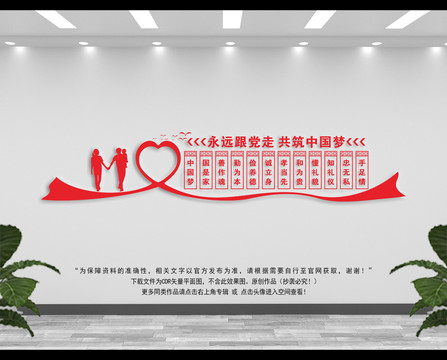 中國(guó)夢(mèng)文化
