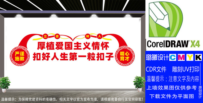 厚植愛國主義教育