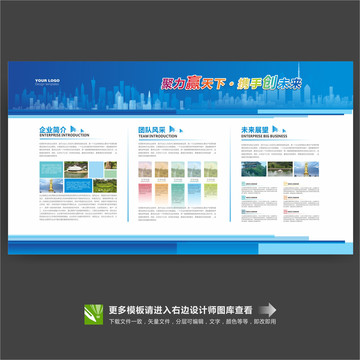 企業(yè)簡介